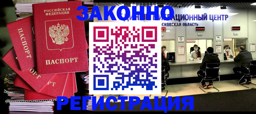 прописка паспорт в Таганроге