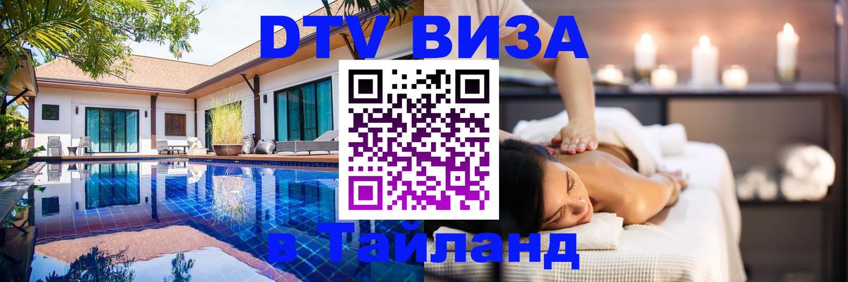 Сколько стоит DTV виза — актуальные цены, оформление даже без документов - 